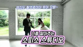 웨딩 스튜디오 소피 소스튜디오 웨딩 리허설 영상 썸네일 (2025.10)