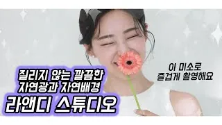 웨딩 스튜디오 라앤디 스튜디오 웨딩 리허설 영상 썸네일 (2023.04)