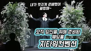 서울 구로구 지타워컨벤션 결혼식 하이라이트 영상 썸네일 (2022.06)